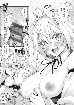 Page 132 of Isekai Kita node Sukebe Skill de Zenryoku Ouka Shiyou to Omou - try all my might to enjoy it with my  2  + Digital Tokusouban Gentei Tokuten