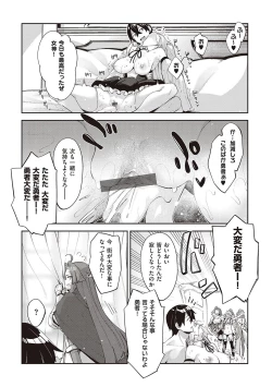 Page 134 of Isekai Kita node Sukebe Skill de Zenryoku Ouka Shiyou to Omou - try all my might to enjoy it with my  2  + Digital Tokusouban Gentei Tokuten