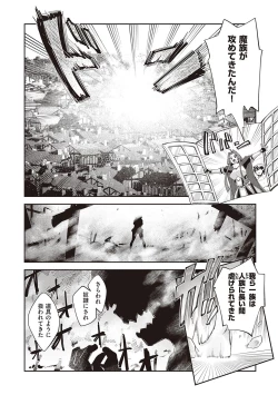 Page 135 of Isekai Kita node Sukebe Skill de Zenryoku Ouka Shiyou to Omou - try all my might to enjoy it with my  2  + Digital Tokusouban Gentei Tokuten