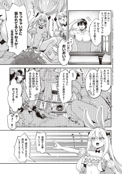 Page 140 of Isekai Kita node Sukebe Skill de Zenryoku Ouka Shiyou to Omou - try all my might to enjoy it with my  2  + Digital Tokusouban Gentei Tokuten