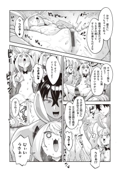 Page 152 of Isekai Kita node Sukebe Skill de Zenryoku Ouka Shiyou to Omou - try all my might to enjoy it with my  2  + Digital Tokusouban Gentei Tokuten