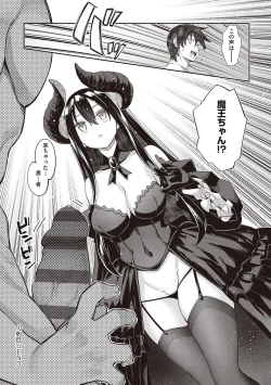 Page 161 of Isekai Kita node Sukebe Skill de Zenryoku Ouka Shiyou to Omou - try all my might to enjoy it with my  2  + Digital Tokusouban Gentei Tokuten