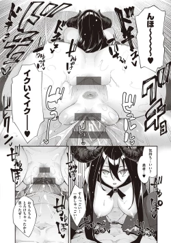 Page 189 of Isekai Kita node Sukebe Skill de Zenryoku Ouka Shiyou to Omou - try all my might to enjoy it with my  2  + Digital Tokusouban Gentei Tokuten