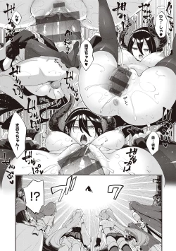 Page 191 of Isekai Kita node Sukebe Skill de Zenryoku Ouka Shiyou to Omou - try all my might to enjoy it with my  2  + Digital Tokusouban Gentei Tokuten