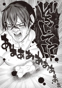 Page 197 of Isekai Kita node Sukebe Skill de Zenryoku Ouka Shiyou to Omou - try all my might to enjoy it with my  2  + Digital Tokusouban Gentei Tokuten