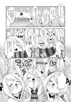 Page 212 of Isekai Kita node Sukebe Skill de Zenryoku Ouka Shiyou to Omou - try all my might to enjoy it with my  2  + Digital Tokusouban Gentei Tokuten