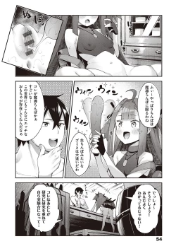 Page 55 of Isekai Kita node Sukebe Skill de Zenryoku Ouka Shiyou to Omou - try all my might to enjoy it with my  2  + Digital Tokusouban Gentei Tokuten