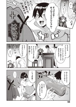 Page 59 of Isekai Kita node Sukebe Skill de Zenryoku Ouka Shiyou to Omou - try all my might to enjoy it with my  2  + Digital Tokusouban Gentei Tokuten