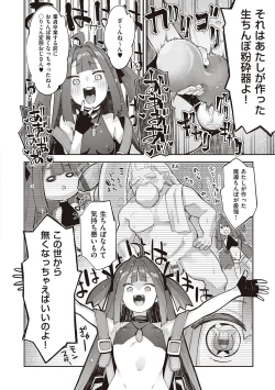 Page 61 of Isekai Kita node Sukebe Skill de Zenryoku Ouka Shiyou to Omou - try all my might to enjoy it with my  2  + Digital Tokusouban Gentei Tokuten