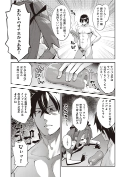 Page 63 of Isekai Kita node Sukebe Skill de Zenryoku Ouka Shiyou to Omou - try all my might to enjoy it with my  2  + Digital Tokusouban Gentei Tokuten