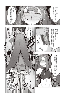 Page 67 of Isekai Kita node Sukebe Skill de Zenryoku Ouka Shiyou to Omou - try all my might to enjoy it with my  2  + Digital Tokusouban Gentei Tokuten