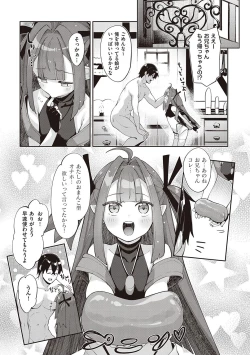 Page 80 of Isekai Kita node Sukebe Skill de Zenryoku Ouka Shiyou to Omou - try all my might to enjoy it with my  2  + Digital Tokusouban Gentei Tokuten