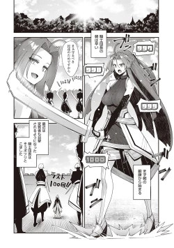 Page 84 of Isekai Kita node Sukebe Skill de Zenryoku Ouka Shiyou to Omou - try all my might to enjoy it with my  2  + Digital Tokusouban Gentei Tokuten