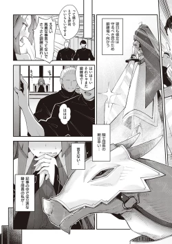 Page 86 of Isekai Kita node Sukebe Skill de Zenryoku Ouka Shiyou to Omou - try all my might to enjoy it with my  2  + Digital Tokusouban Gentei Tokuten