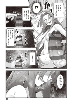 Page 90 of Isekai Kita node Sukebe Skill de Zenryoku Ouka Shiyou to Omou - try all my might to enjoy it with my  2  + Digital Tokusouban Gentei Tokuten