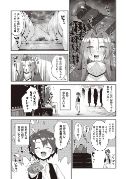 Page 97 of Isekai Kita node Sukebe Skill de Zenryoku Ouka Shiyou to Omou - try all my might to enjoy it with my  2  + Digital Tokusouban Gentei Tokuten