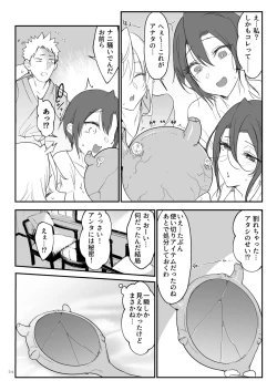 Page 125 of Mesudachi Soushuuhen 2