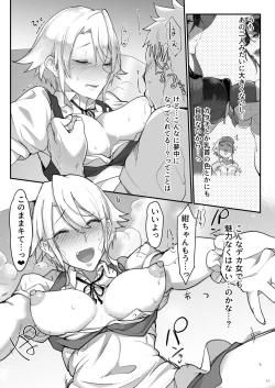 Page 22 of Mesudachi Soushuuhen 2