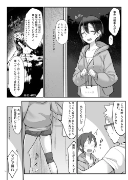 Page 49 of Mesudachi Soushuuhen 2