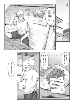 Page 71 of Mesudachi Soushuuhen 2