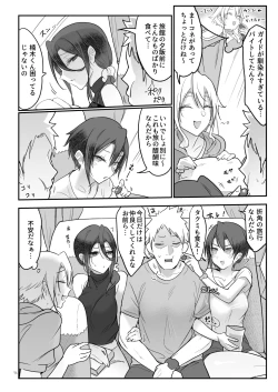 Page 75 of Mesudachi Soushuuhen 2