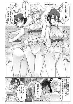 Page 83 of Mesudachi Soushuuhen 2