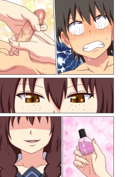 Page 119 of Mitari no Sono Vol. 12