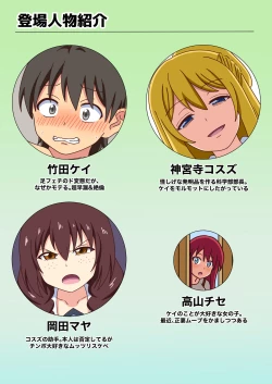 Page 2 of Mitari no Sono Vol. 12