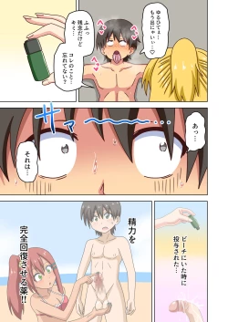 Page 34 of Mitari no Sono Vol. 12