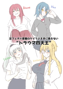 Page 57 of Mitari no Sono Vol. 12