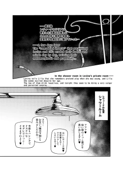 Page 8 of Touma Senki Cecilia IF#2