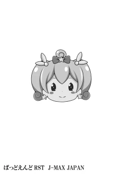 Page 4 of Eromanga Kansatsuki