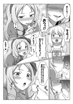 Page 6 of Eromanga Kansatsuki