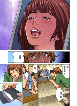 Page 200 of Gikei ni Yobai o Sareta Watashi wa Ikudotonaku Zecchou o Kurikaeshita | 大伯偷偷夜襲我，從此被迫成為性奴隸瘋狂高潮無數次！1-15