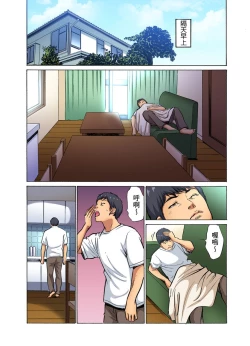 Page 229 of Gikei ni Yobai o Sareta Watashi wa Ikudotonaku Zecchou o Kurikaeshita | 大伯偷偷夜襲我，從此被迫成為性奴隸瘋狂高潮無數次！1-15