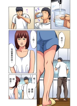 Page 230 of Gikei ni Yobai o Sareta Watashi wa Ikudotonaku Zecchou o Kurikaeshita | 大伯偷偷夜襲我，從此被迫成為性奴隸瘋狂高潮無數次！1-15