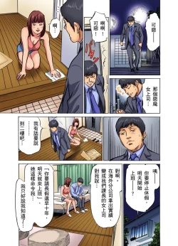 Page 259 of Gikei ni Yobai o Sareta Watashi wa Ikudotonaku Zecchou o Kurikaeshita | 大伯偷偷夜襲我，從此被迫成為性奴隸瘋狂高潮無數次！1-15