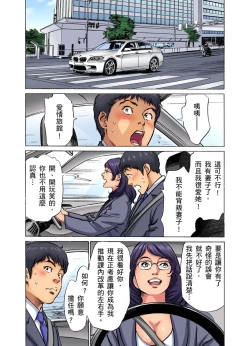 Page 299 of Gikei ni Yobai o Sareta Watashi wa Ikudotonaku Zecchou o Kurikaeshita | 大伯偷偷夜襲我，從此被迫成為性奴隸瘋狂高潮無數次！1-15