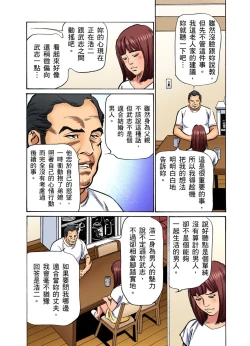 Page 351 of Gikei ni Yobai o Sareta Watashi wa Ikudotonaku Zecchou o Kurikaeshita | 大伯偷偷夜襲我，從此被迫成為性奴隸瘋狂高潮無數次！1-15