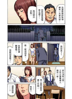 Page 352 of Gikei ni Yobai o Sareta Watashi wa Ikudotonaku Zecchou o Kurikaeshita | 大伯偷偷夜襲我，從此被迫成為性奴隸瘋狂高潮無數次！1-15