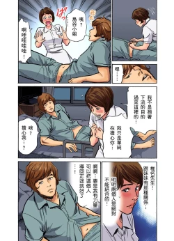 Page 427 of Gikei ni Yobai o Sareta Watashi wa Ikudotonaku Zecchou o Kurikaeshita | 大伯偷偷夜襲我，從此被迫成為性奴隸瘋狂高潮無數次！1-15