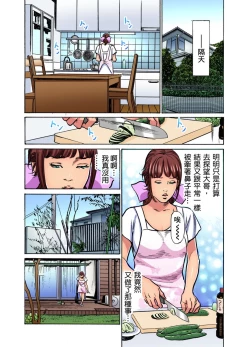 Page 453 of Gikei ni Yobai o Sareta Watashi wa Ikudotonaku Zecchou o Kurikaeshita | 大伯偷偷夜襲我，從此被迫成為性奴隸瘋狂高潮無數次！1-15