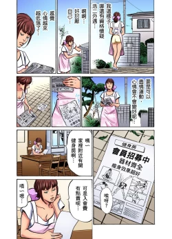 Page 454 of Gikei ni Yobai o Sareta Watashi wa Ikudotonaku Zecchou o Kurikaeshita | 大伯偷偷夜襲我，從此被迫成為性奴隸瘋狂高潮無數次！1-15