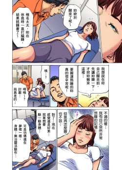 Page 492 of Gikei ni Yobai o Sareta Watashi wa Ikudotonaku Zecchou o Kurikaeshita | 大伯偷偷夜襲我，從此被迫成為性奴隸瘋狂高潮無數次！1-15