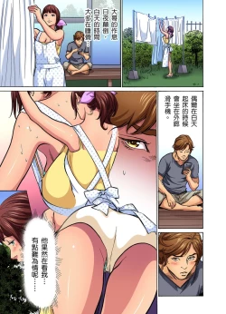 Page 6 of Gikei ni Yobai o Sareta Watashi wa Ikudotonaku Zecchou o Kurikaeshita | 大伯偷偷夜襲我，從此被迫成為性奴隸瘋狂高潮無數次！1-15