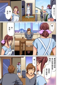 Page 82 of Gikei ni Yobai o Sareta Watashi wa Ikudotonaku Zecchou o Kurikaeshita | 大伯偷偷夜襲我，從此被迫成為性奴隸瘋狂高潮無數次！1-15