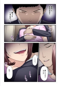 Page 103 of Pakokatsu Ojichan 3