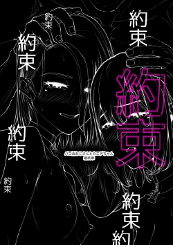 Page 12 of Pakokatsu Ojichan 3