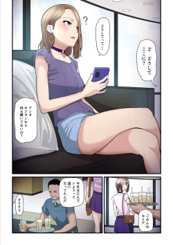 Page 14 of Pakokatsu Ojichan 3