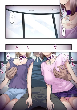 Page 17 of Pakokatsu Ojichan 3